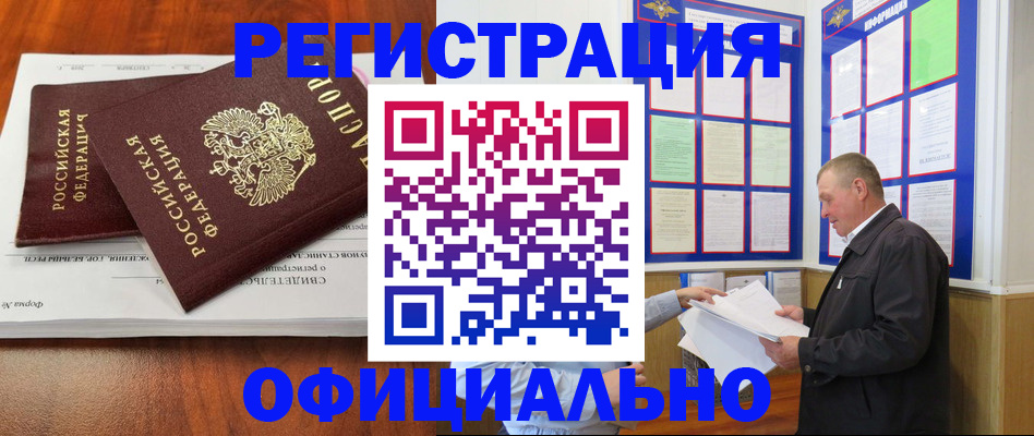 прописка штамп в Великом Новгороде