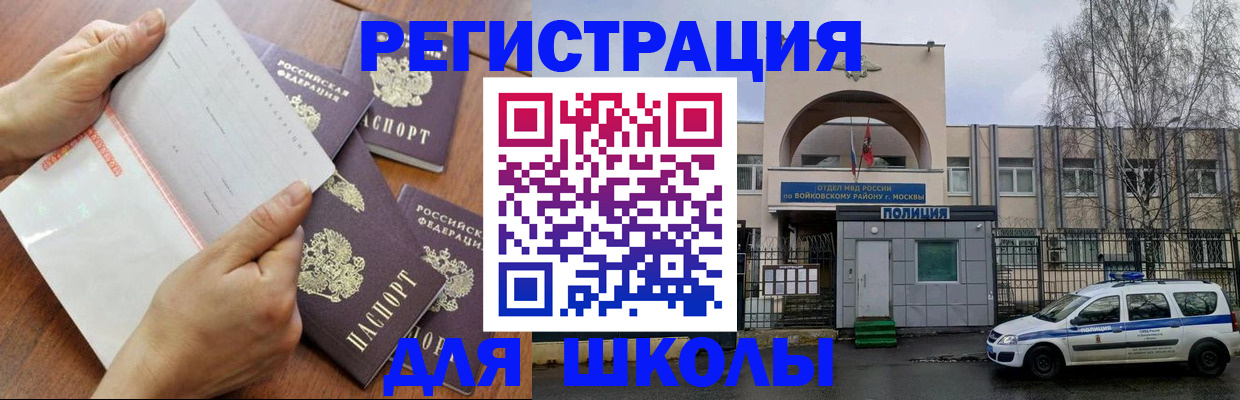 прописка в квартире в Великом Новгороде