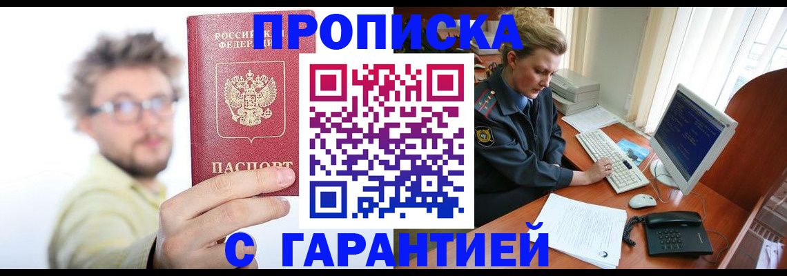 прописка для военкомата в Великом Новгороде